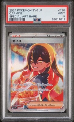2024 Pokemon SV6 JP #130 ゼイユ　SAR PSA9 PSA 9] Carmine SAR 130/101 Sv6 Mask Of Change 2024 Pokemon TCG