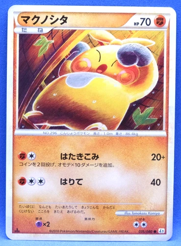 Makuhita 1st Edition 2010 Vitage L2 035/080 Nintendo Pokemon Card Japanese F/S