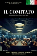 IL COMITATO (Italiano B1-B2) ( &: (Russian Spy 4) by Roberto Borzellino (Italian