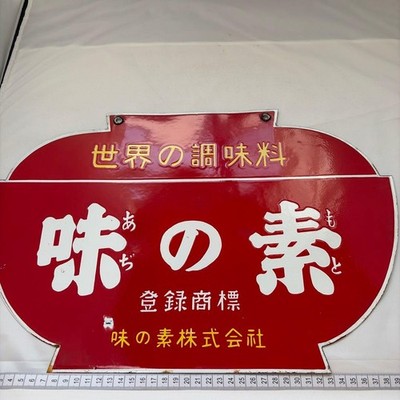 Ajinomoto Retro Sign Approx. 60cm x 30cm Vintage Advertising Board From Japan