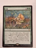 Abundance - Japanese Commander 2017 - Magic the Gathering MTG Nice!
