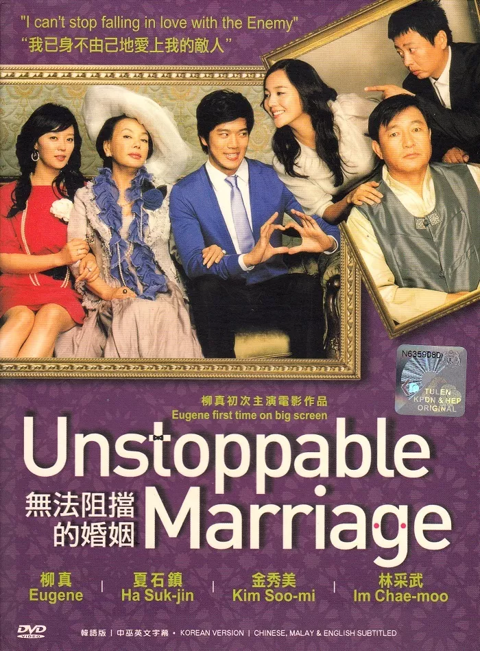 Unstoppable Marriage 2007 Korean Movie English Sub DVD All