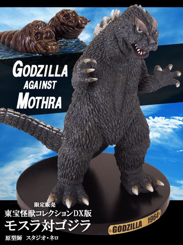 GODZILLAガォーライト Godzilla (1964) Middle Size Series Soft Vinyl Garage Kit