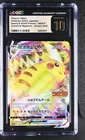 2022 POKEMON JAPANESE PIKACHU VMAX COROCORO MAGAZINE 265/S-P CGC 10 PRISTINE