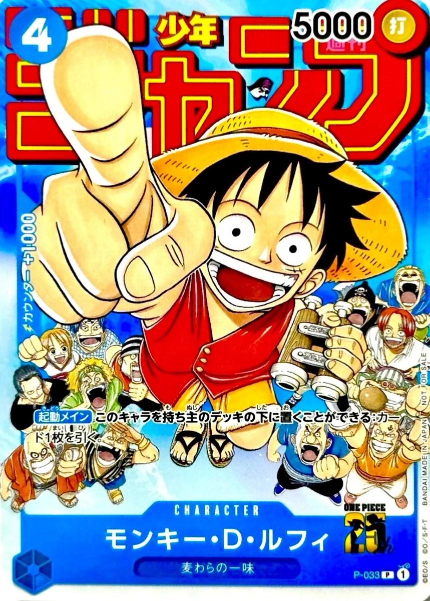 Monkey D. Luffy Alt Art P-033 25th Shonen Jump Promo Japanese One