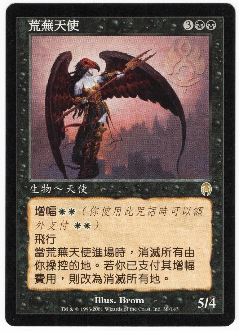 Magic: The Gathering Trading Card Games Individual Apocalypse Rare