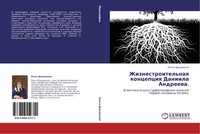 Ol'ga Dashewskaq | Zhiznestroitel'naq Koncepciq Daniila Andreewa. | Taschenbuch