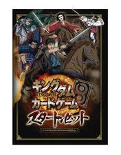 BANDAI Kingdom Card Game Start Set