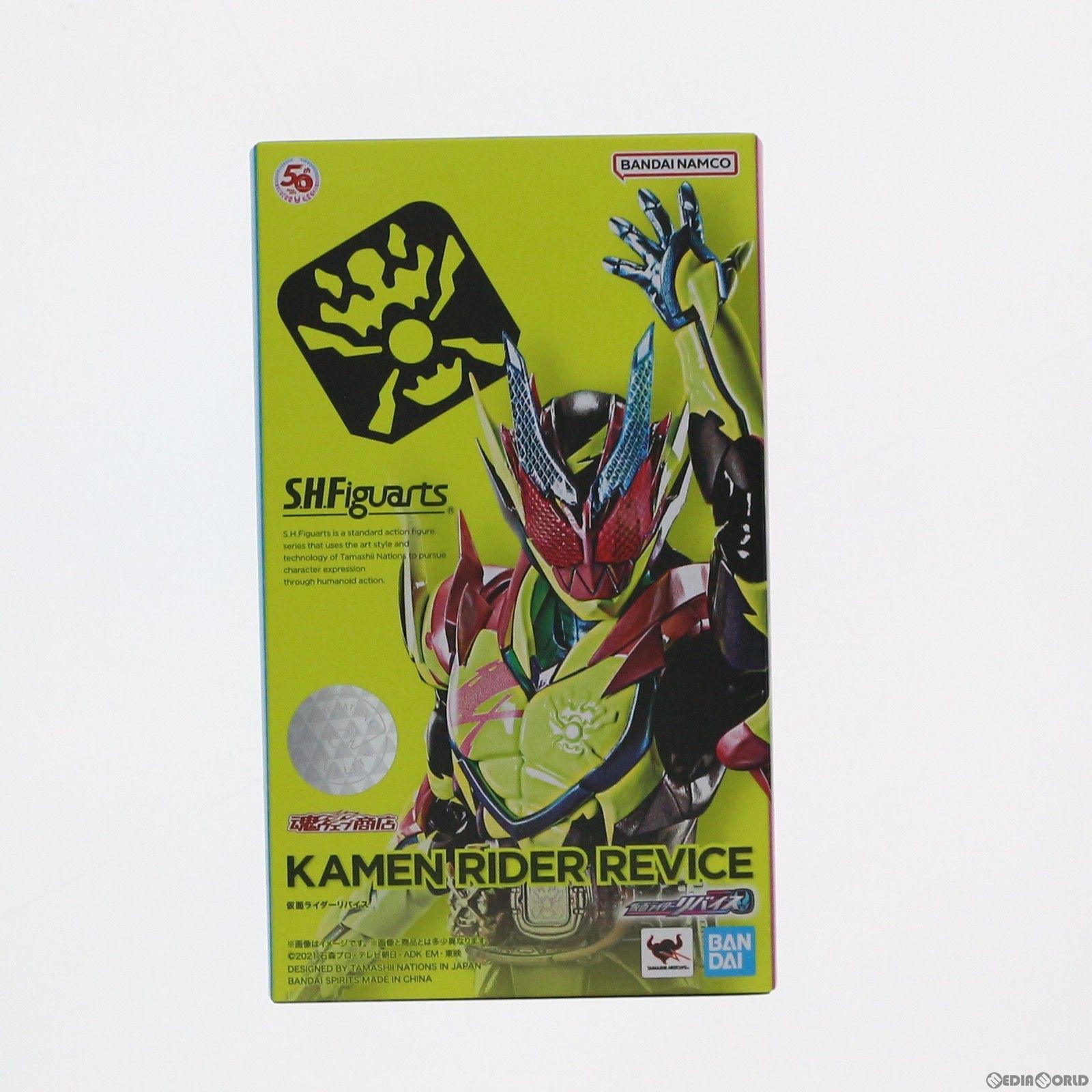 Modellino Tamashii Web Shop Limited S.H.Figuarts Kamen Rider Revise usato