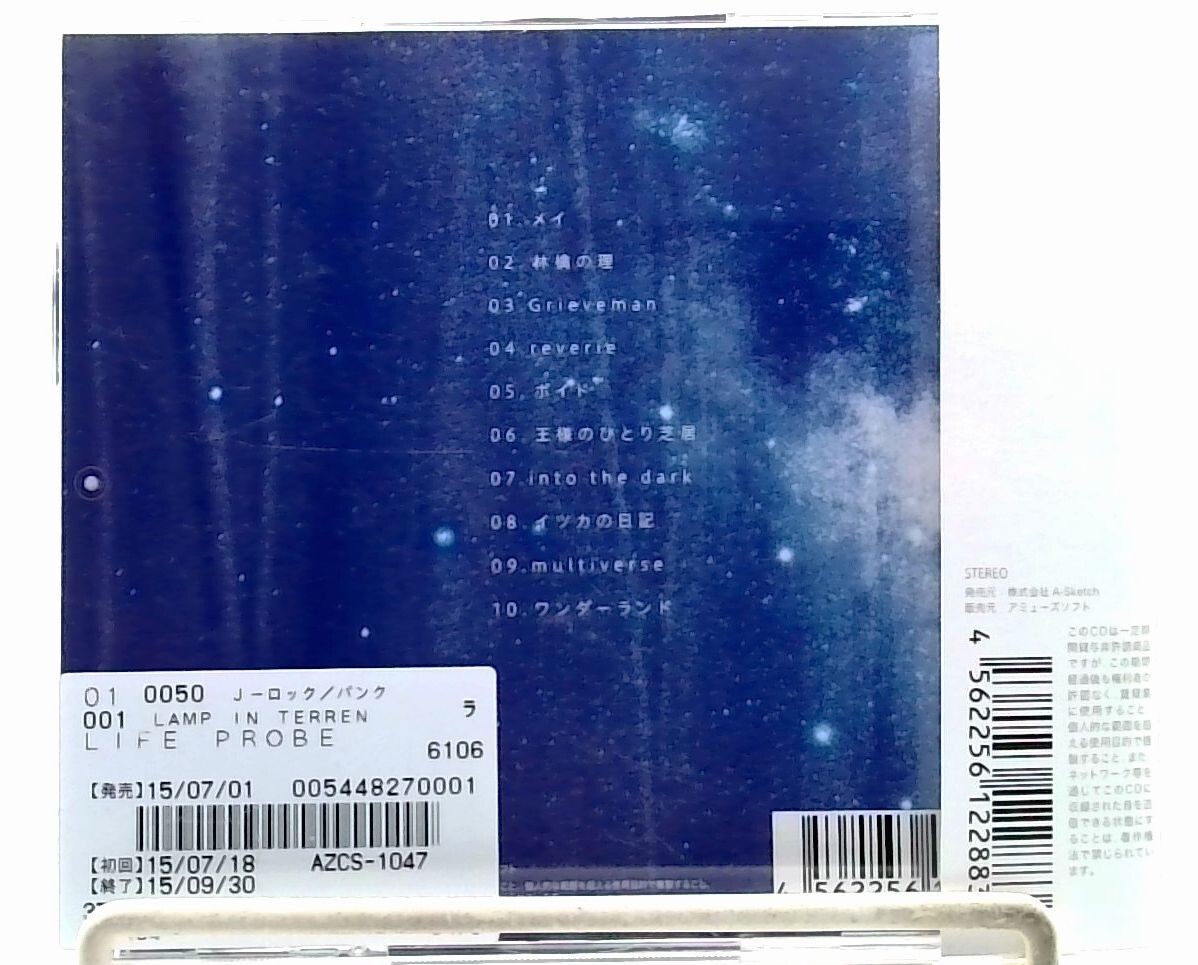 LIFE PROBE / LAMP IN TERREN [CD][OBI] J-ROCK/ 3-Piece Band/ JAPAN