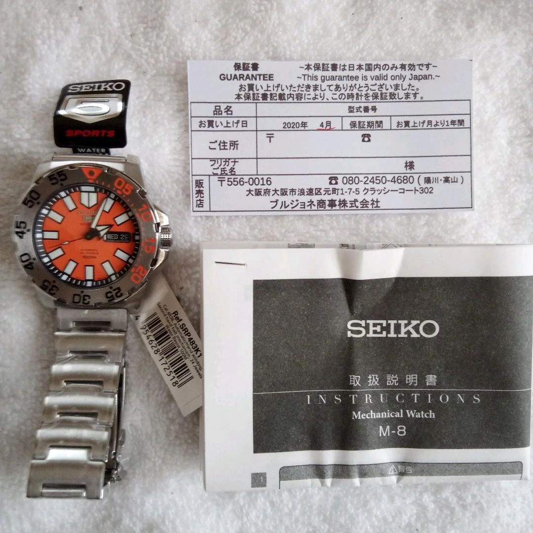 Seiko 5 Sports Baby Monster 483K1 Orange Diver Wrist Watch Analog