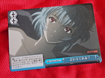 RARE Weiss / Weiß Schwarz EVANGELION REI AYANAMI EV/S12-100 CC CARD ANIME   UK