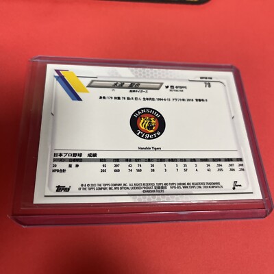 2021 Topps NPB Seiya Kinami REFRACTOR #79 ROOKIE Hanshin Tigers | eBay