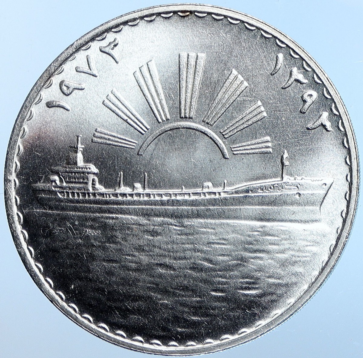 1973 1393 AH IRAQ Oil Nationalization VINTAGE OLD Silver 1 Dinar