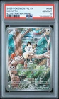 2025 POKEMON PFL EN-PHANTASMAL FLAMES ILLUSTRATION RARE #106 MEOWTH PSA 10