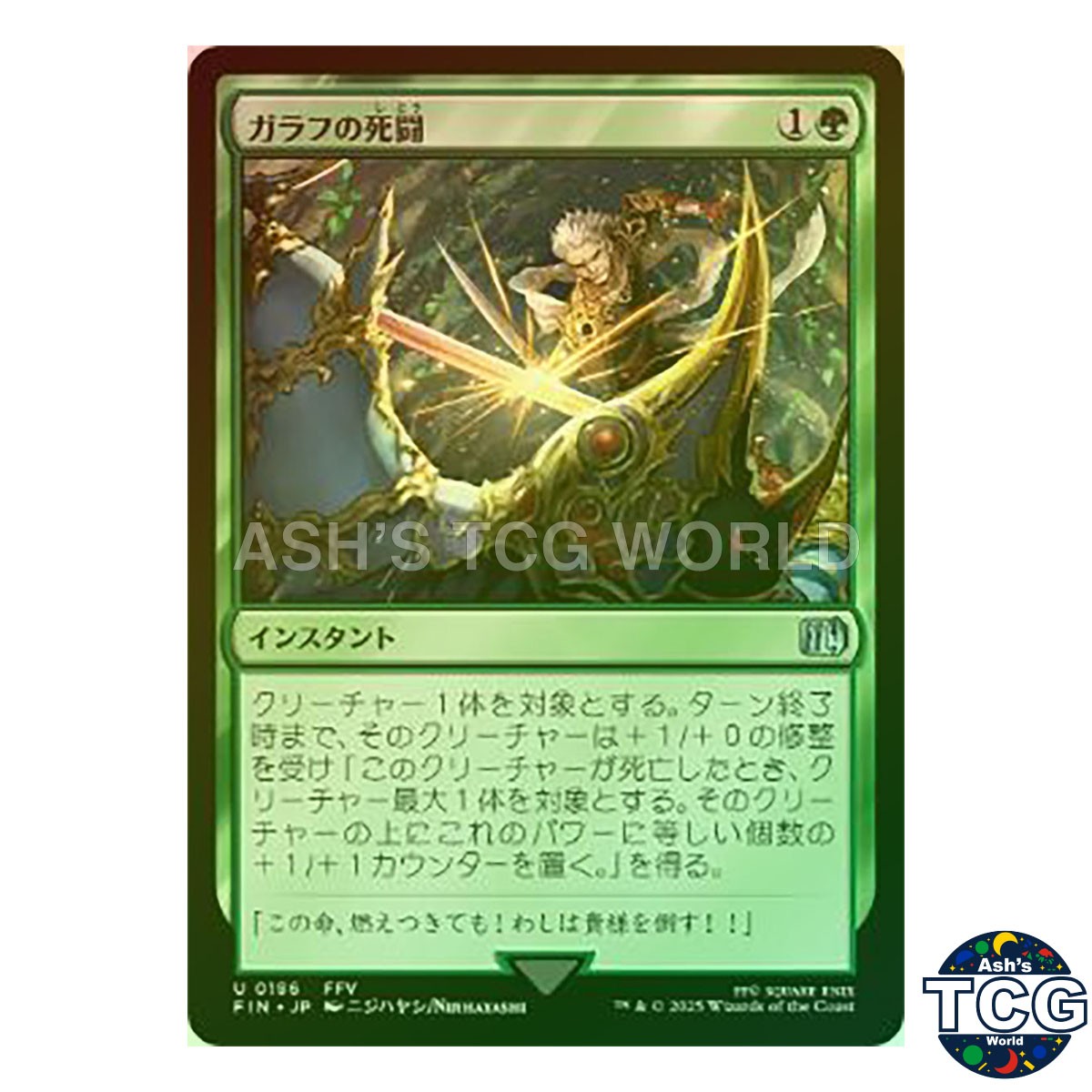 Galufs Final Act U Foil 186 FINAL FANTASY MTG Japanese