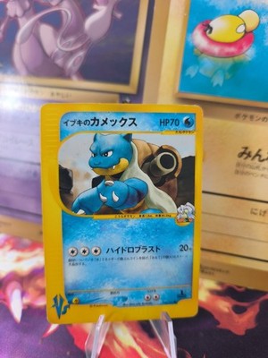 Pokemon Karte Card Holo Clair's Blastoise Turtok VS Series 1. Ed japanese Exc-