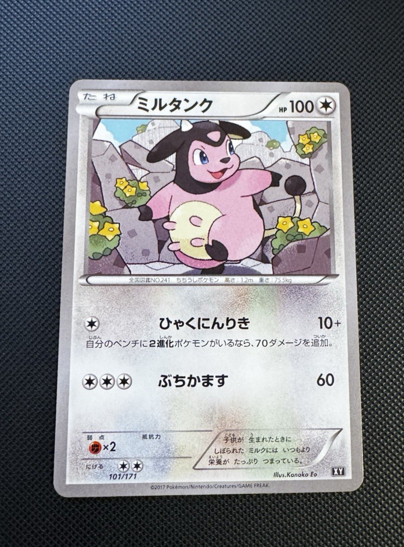 Miltank 101/171 [NM]  Best of XY  Japanese