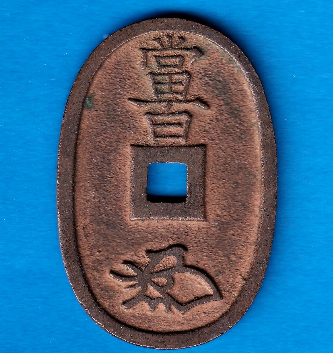 1835 Year Japanese Coins for sale | eBay
