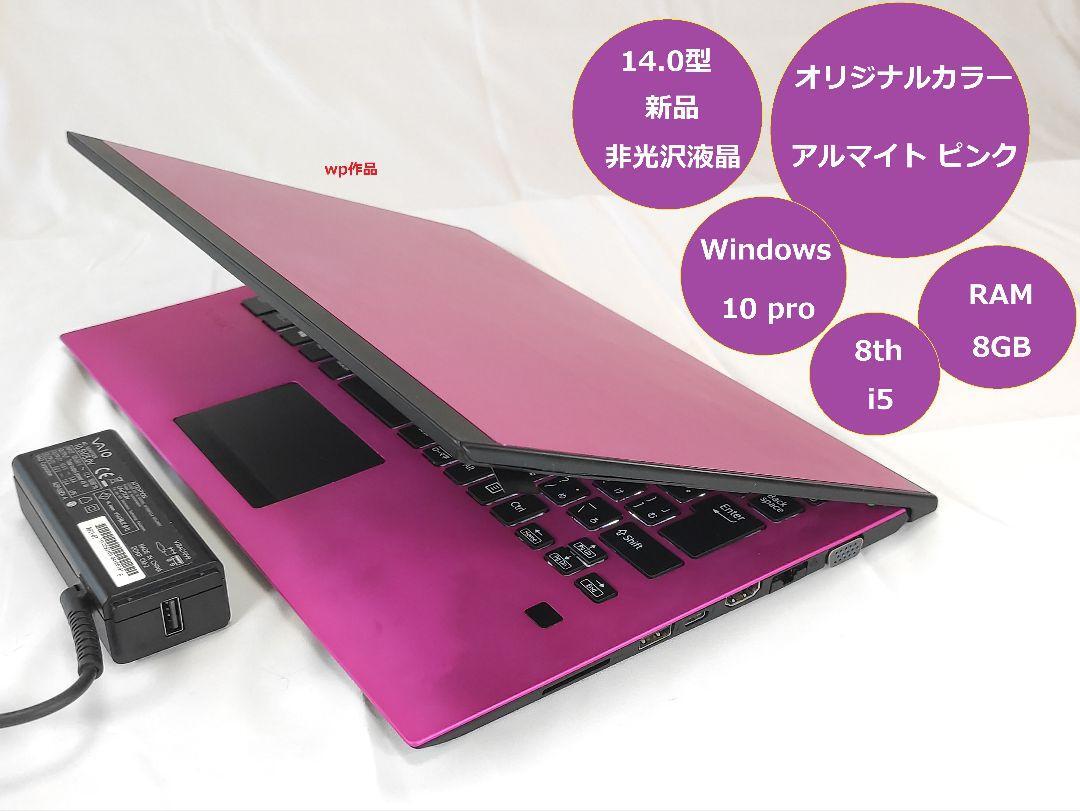 vaio pink/i5/8G/screen Anodizing i5_8265U SSD:m.2 256GB(sata