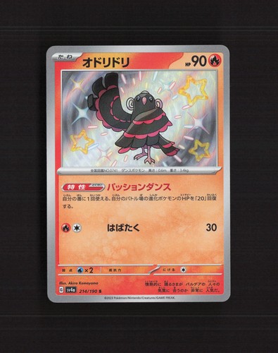 Oricorio 214/190 Shiny Treasure ex Rare Holo Japanese Pokemon Card NM