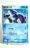Pokemon card TCG Kyogre 003/019 Gift Box Emerald Kyogre Deck 2004 Japanese MP