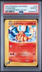 2001 POKEMON JAPANESE E-STARTER DECK 1ST EDITION #012 CHARIZARD PSA 10