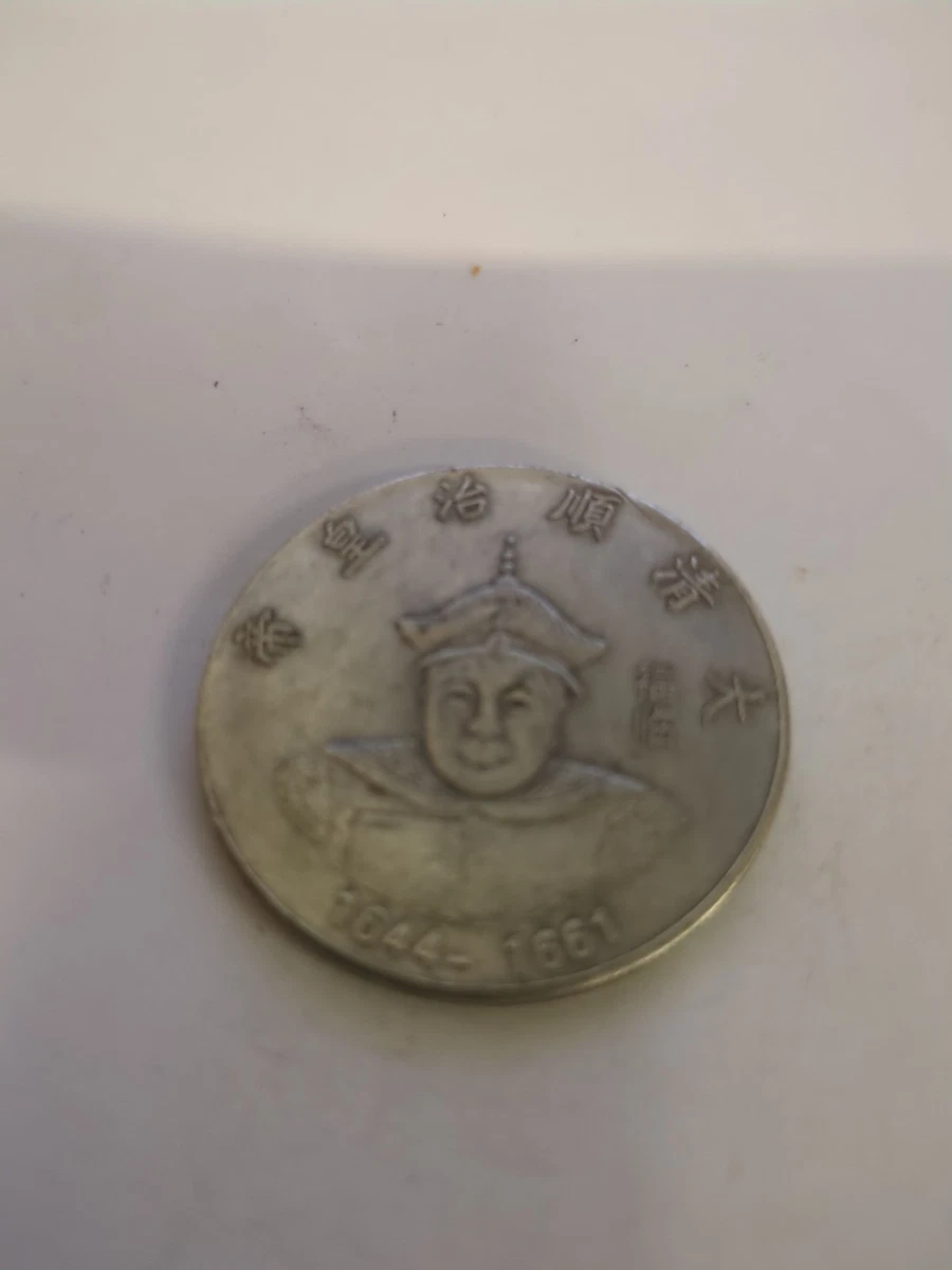 Uncertified 1644 Year Chinese Coins for sale | eBay