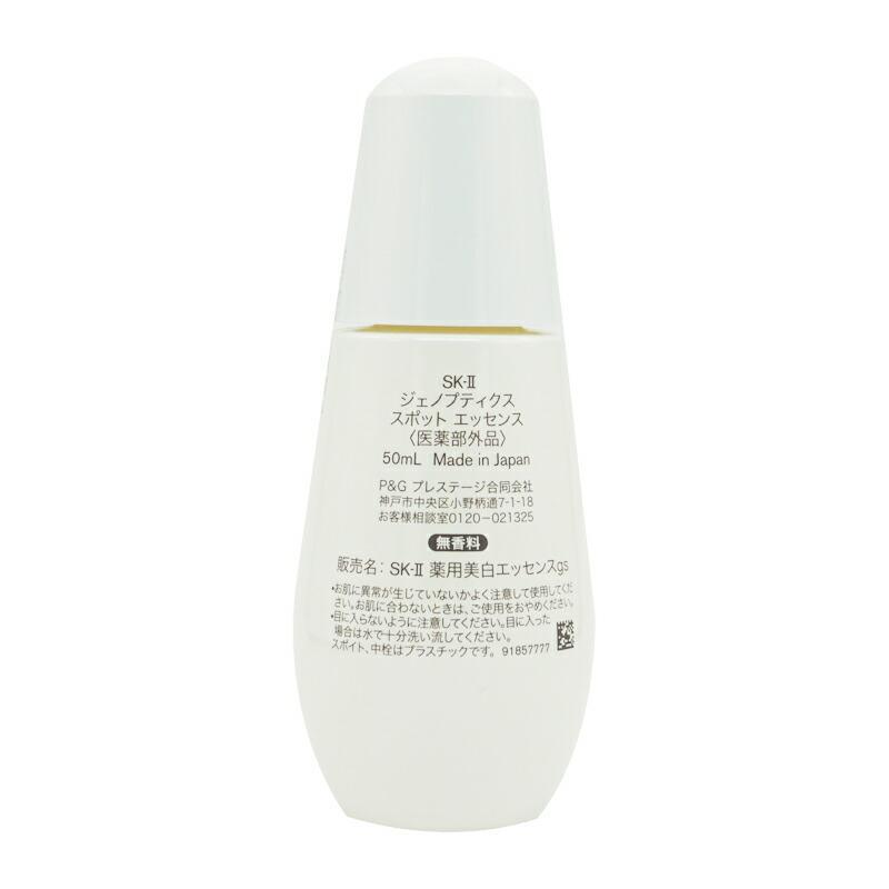 SK-II GenOptics Spot Essence 50ml Skincare Face Serum Whitening