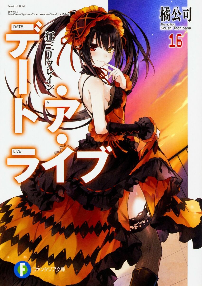 Date A Live, Vol. 2 (light novel) ebook by Koushi Tachibana - Rakuten Kobo