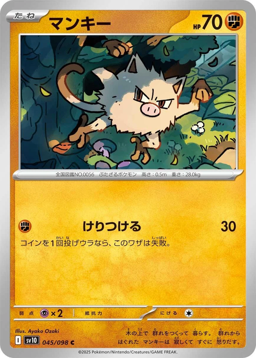 Mankey Pokémon TCG Cards for sale | eBay
