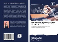 Adriana Faria (U. A.) | Na Puti K Cifrovomu Uspehu | Taschenbuch | Russisch