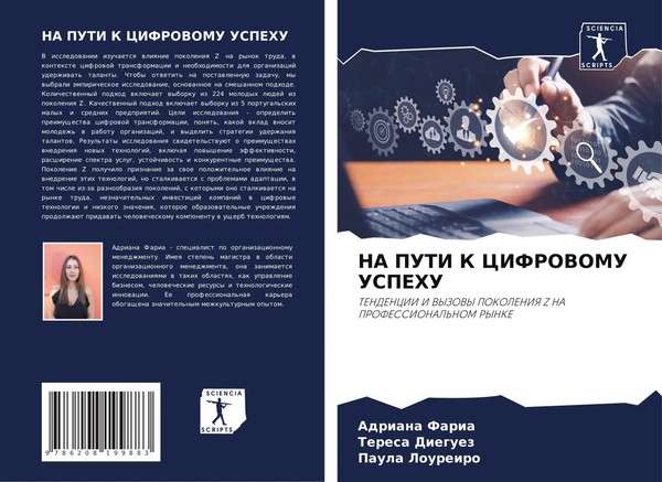Adriana Faria (U. A.) | Na Puti K Cifrovomu Uspehu | Taschenbuch | Russisch-image