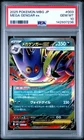 2025 POKEMON JPN MBG-MEGA STARTER SET MEGA GENGAR EX #003 MEGA GENGAR EX PSA 10