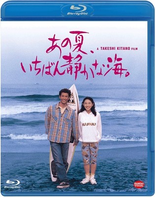 New Blu-ray A Scene at the Sea from Japan 4934569362704| eBay