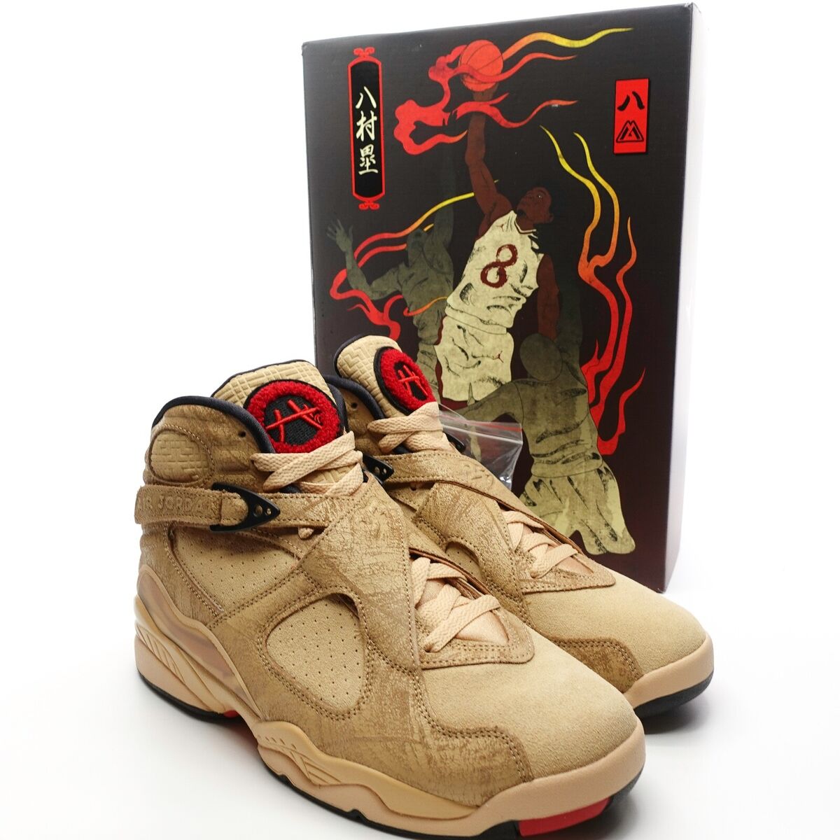 Nike Air Jordan 8 Retro Rui Hachimura Black Samurai Twine Nike Air Jordan 8 Retro Rui Hachimura Black Samurai Twine