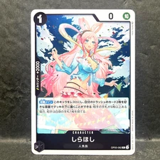 2023 ONE PIECE JP AWAKENING OF THE NEW ERA SHIRAHOSHI OP05-082 (R) RARE