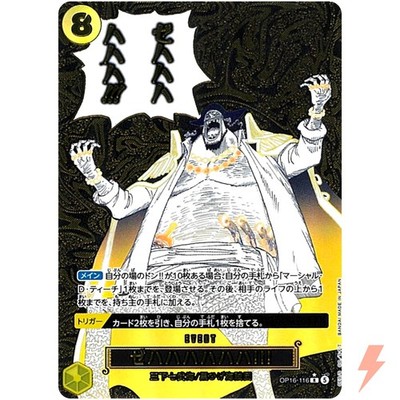 ワンピース カードゲーム op16-116 Zehahahahaha! (Alt Art) OP16-116 R The Time of Battle - ONE PIECE