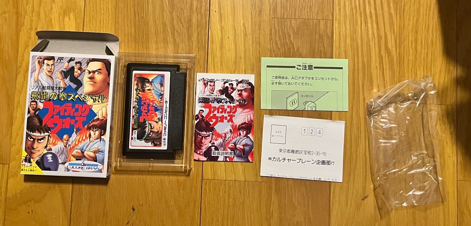 Hiryu no Ken Special: Fighting Wars (Nintendo Entertainment System, 1991) - Japanese Version