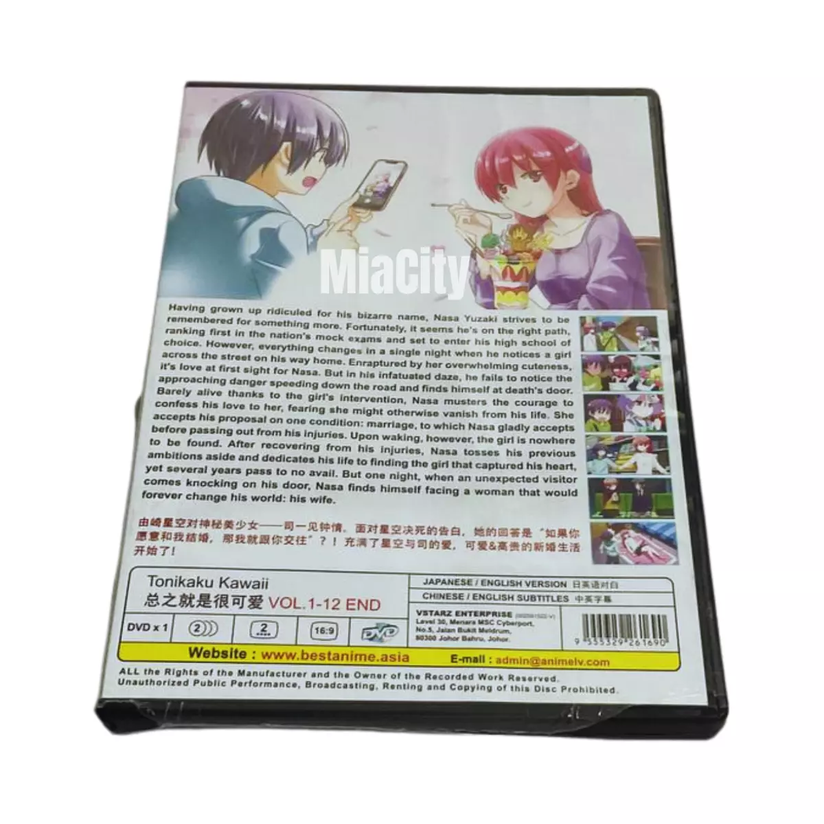 DVD Anime Tonikaku Kawaii Complete TV Series (1-12 End) English Dub, All  Region