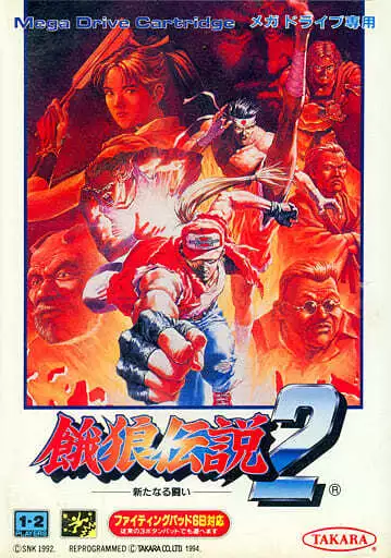 Fatal Fury 2 Mega Drive Japan Ver.