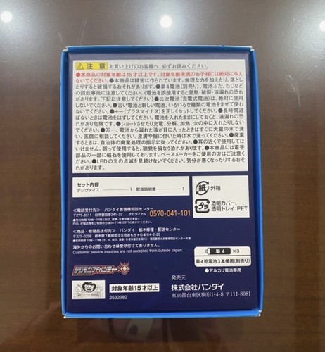 Digimon Adventure Digivice 2020 Ver. Premium Bandai Japan Limited Edition Used - Imagen 4 de 14