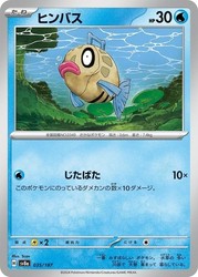 Feebas 035/187 Terastal Festival ex Common Japanese