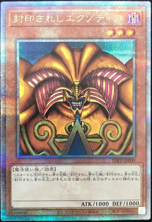 Exodia the Forbidden One TDPP-JP009 YuGiOh Japanese Legend of Duelist Quarter Century Premium Pack trading card — raw and PSA graded price guide