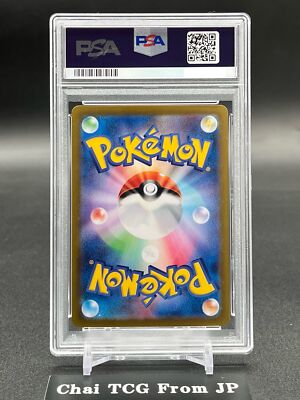 ゼイユ SAR psa10 Pokémon Card PSA 10 Pikachu ex SAR UR SR Set Super Electric Breaker