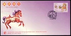 Hong Kong 2026, Year of the Horse, FDC