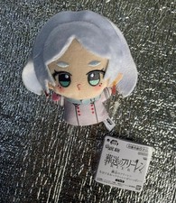 Frieren: Beyond Journey  s End Chibigirumi Plush Frieren Banpresto Prize