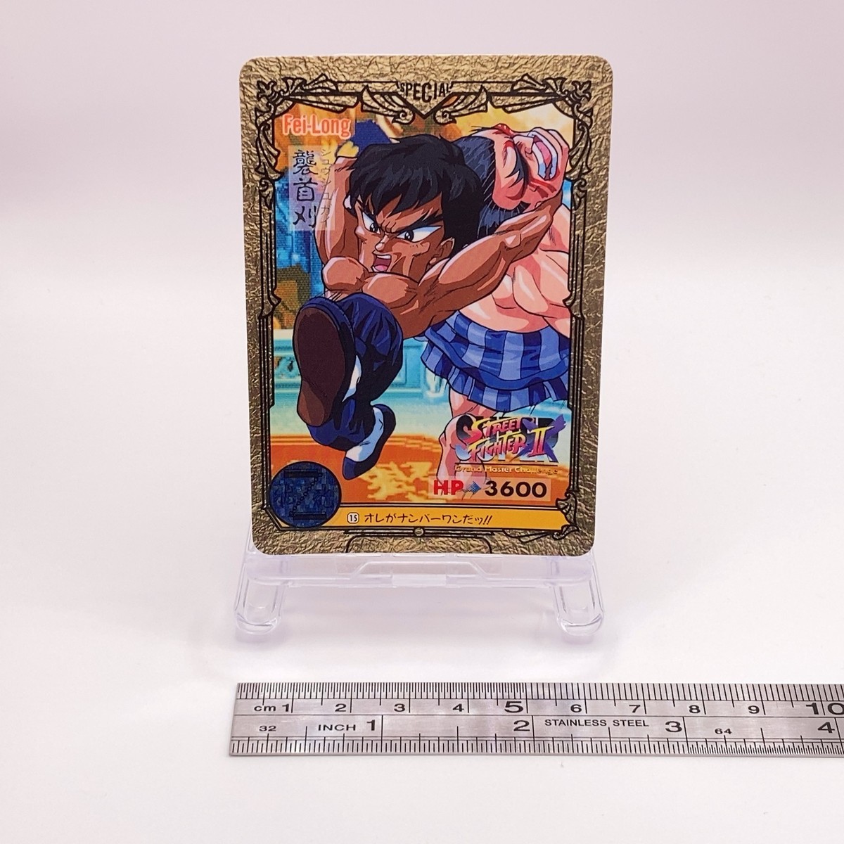 Fei-Long Street Fighter II Carddass Bandai Capcom TCG Card Japan