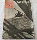 WW2 Japanese Army Military magazine 1942' Battle of the Coral Sea(ⅰ)