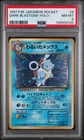 PSA 8 - Dark Blastoise #009 Holo Pokemon Team Rocket Japanese Vintage 1997 Arita